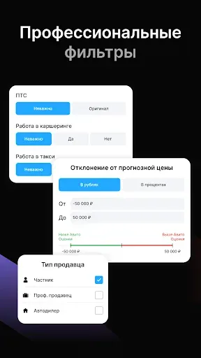 Скриншот 4 — Haraba: поиск и покупка авто