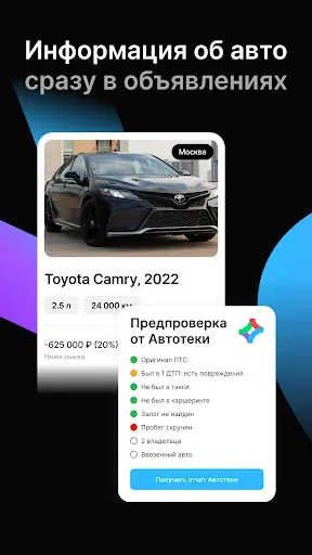 Скриншот 6 — Haraba: поиск и покупка авто