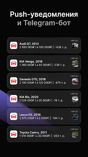 Скриншот 8 — Haraba: поиск и покупка авто