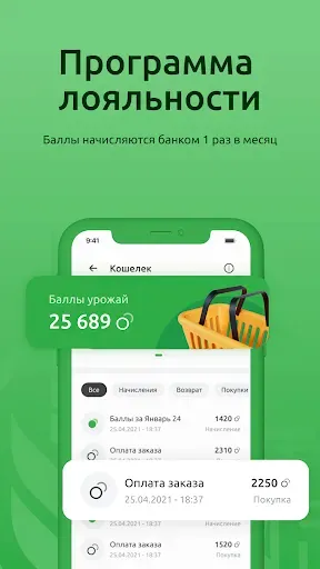Скриншот 2 — Урожай