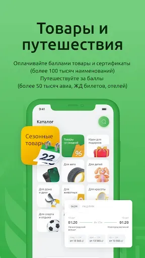 Скриншот 3 — Урожай