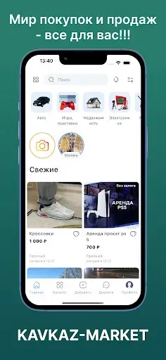 Скриншот 4 — Kavkaz Market - Купи и продай