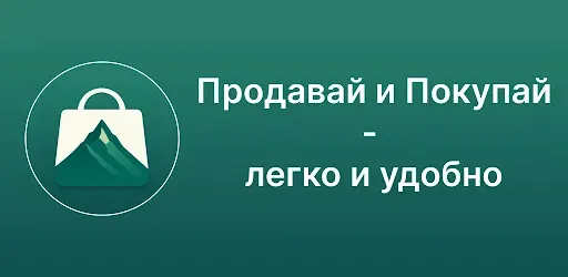 Скриншот 5 — Kavkaz Market - Купи и продай
