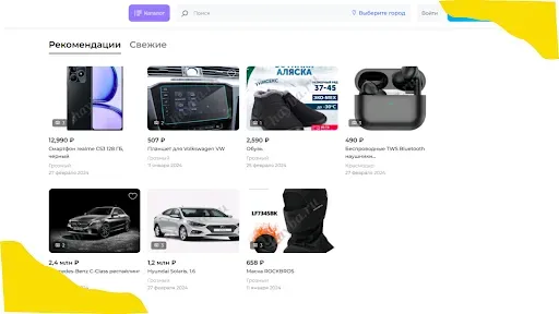 Скриншот 6 — Kavkaz Market - Купи и продай