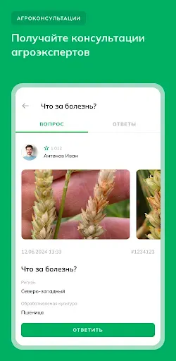 Скриншот 8 — HectaScout: управление полями