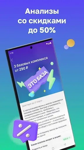 Скриншот 1 — HelixExpress