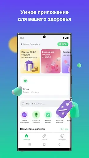 Скриншот 2 — HelixExpress