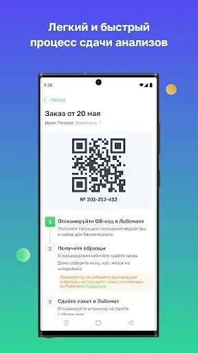 Скриншот 3 — HelixExpress