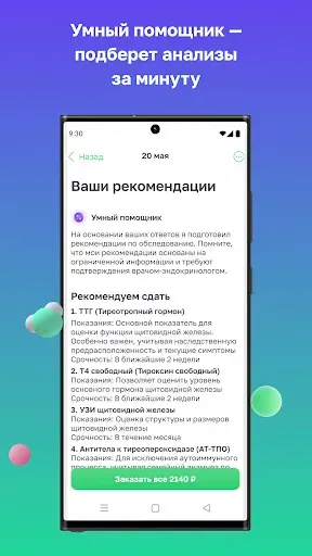 Скриншот 4 — HelixExpress