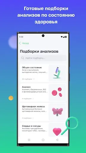 Скриншот 5 — HelixExpress