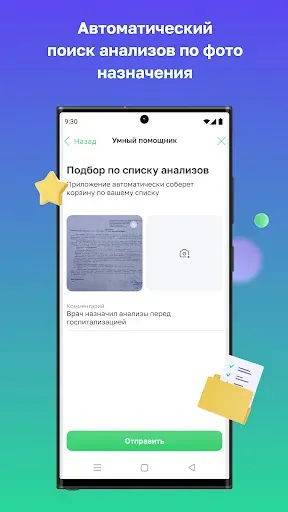Скриншот 6 — HelixExpress