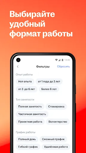Скриншот 3 — Поиск работы на hh