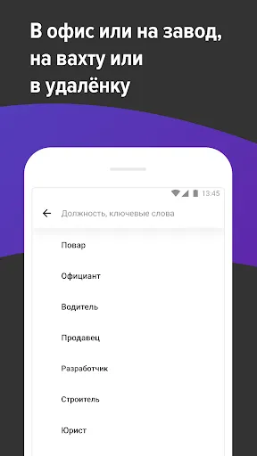 Скриншот 3 — hh бизнес: поиск сотрудников