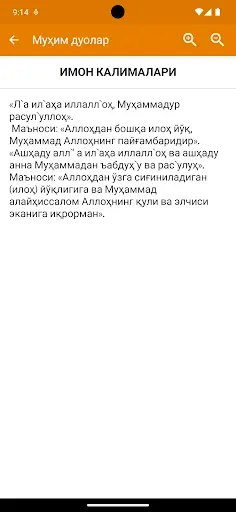 Скриншот 2 — Муҳим дуолар