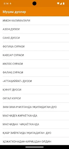 Скриншот 4 — Муҳим дуолар