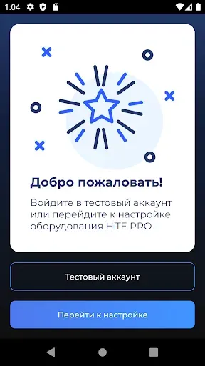 Скриншот 1 — HiTE PRO