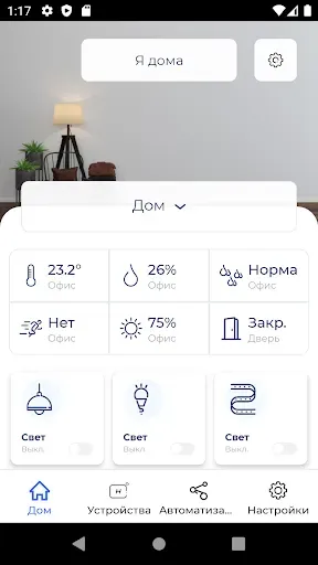 Скриншот 2 — HiTE PRO