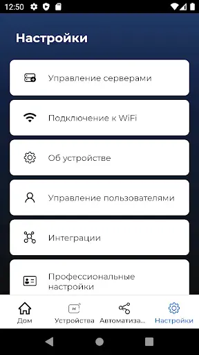 Скриншот 3 — HiTE PRO