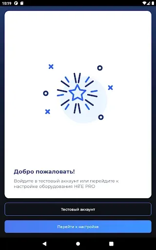 Скриншот 7 — HiTE PRO