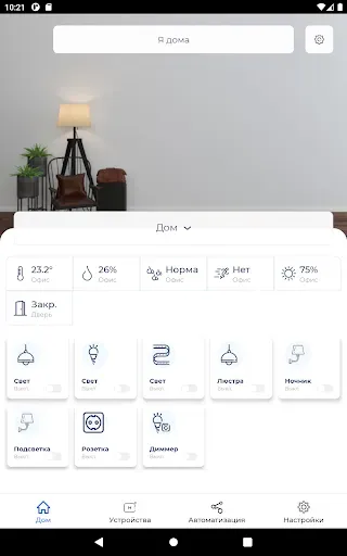 Скриншот 8 — HiTE PRO