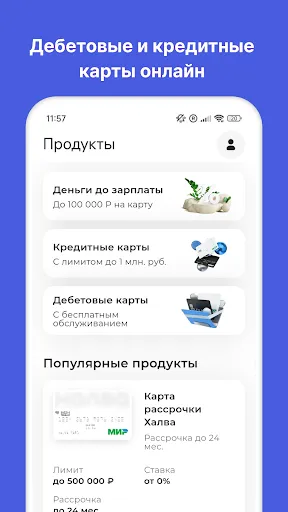 Скриншот 2 — СВК Банк. Х-Рассрочка