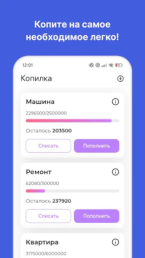 Скриншот 3 — СВК Банк. Х-Рассрочка