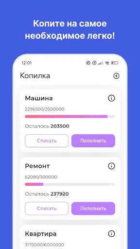 Скриншот 6 — СВК Банк. Х-Рассрочка