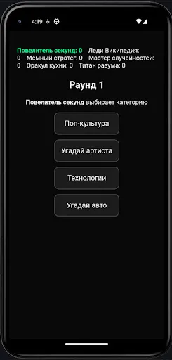 Скриншот 3 — Квиз от Hobby-Man