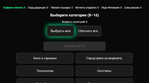Скриншот 4 — Квиз от Hobby-Man