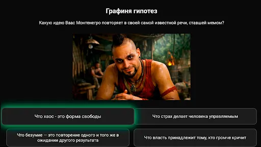 Скриншот 5 — Квиз от Hobby-Man