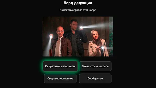 Скриншот 7 — Квиз от Hobby-Man