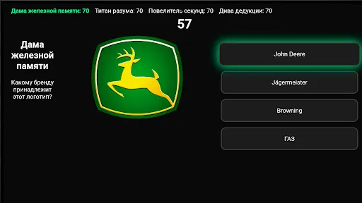 Скриншот 8 — Квиз от Hobby-Man