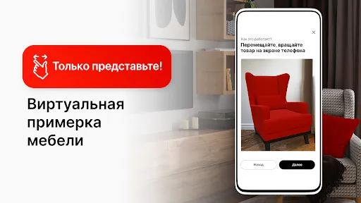 Скриншот 4 — Hoff: мебель и товары для дома