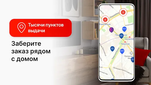 Скриншот 5 — Hoff: мебель и товары для дома