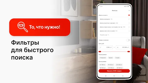 Скриншот 6 — Hoff: мебель и товары для дома