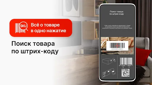 Скриншот 7 — Hoff: мебель и товары для дома