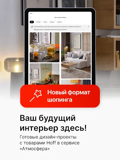 Скриншот 8 — Hoff: мебель и товары для дома