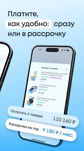 Скриншот 4 — ХОЛОДИЛЬНИК.РУ бытовая техника
