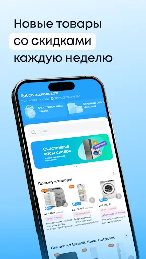 Скриншот 6 — ХОЛОДИЛЬНИК.РУ бытовая техника