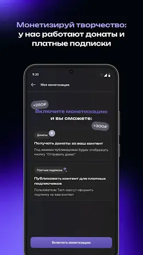Скриншот 5 — Tach - видео, стримы, общение