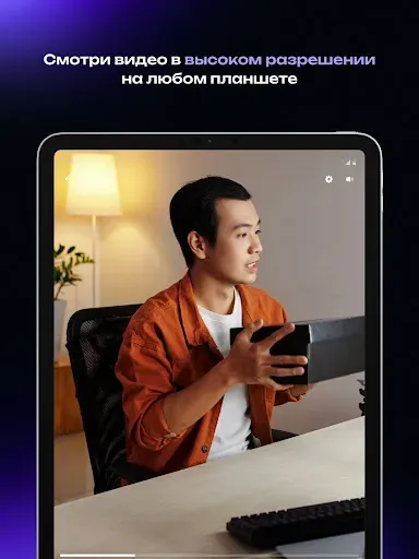 Скриншот 8 — Tach - видео, стримы, общение