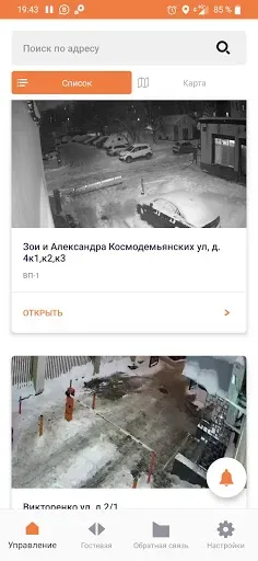 Скриншот 1 — Вездеход