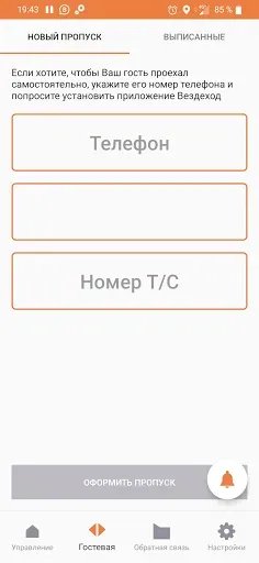 Скриншот 2 — Вездеход