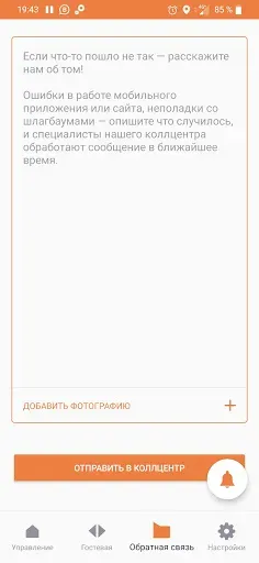 Скриншот 4 — Вездеход