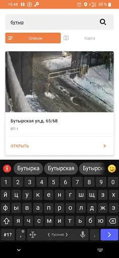 Скриншот 6 — Вездеход