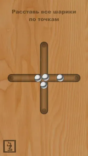 Скриншот 2 — Some Ball Level