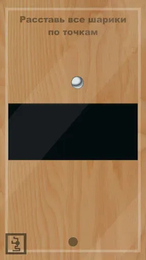Скриншот 3 — Some Ball Level