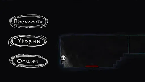 Скриншот 1 — That Level Again