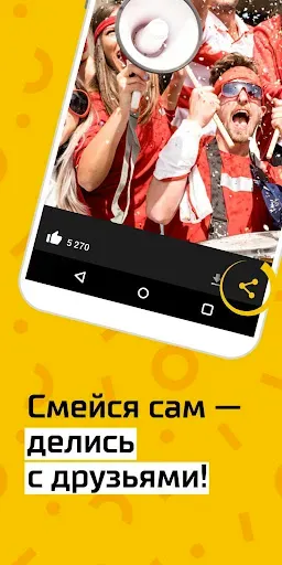 Скриншот 4 — АйДаПрикол
