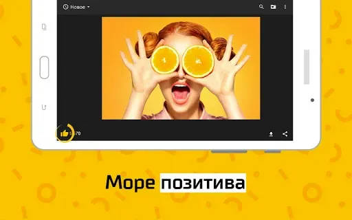 Скриншот 5 — АйДаПрикол